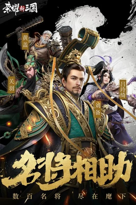 ��ҫ������2026�ٷ�����v1.0.39.0 �ٷ������ͼ