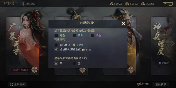 荣耀新三国2026官方正版 荣耀新三国2026官方正版