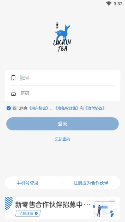 luckin�������2026�ٷ����°汾v4.0.4 �ٷ������ͼ