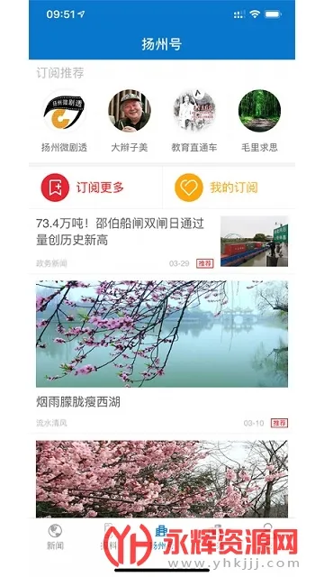 扬州发布2026下载安装 扬州发布2026下载安装