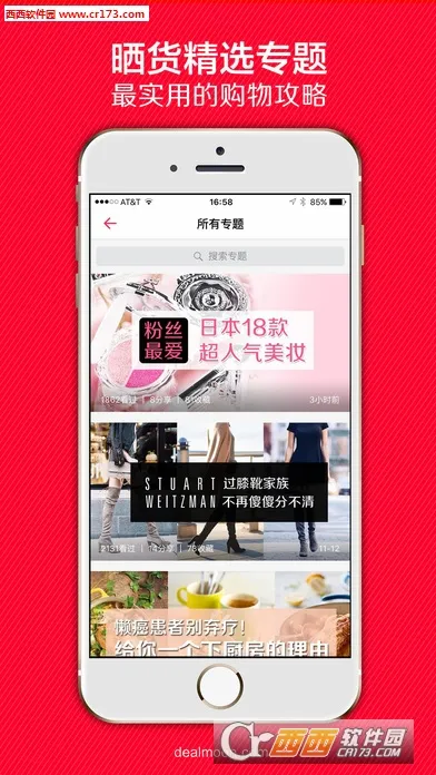 Dealmoon��׿���ֻ���v17.5.5_01 �ٷ������ͼ