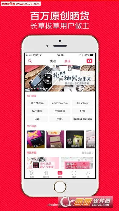 Dealmoon��׿���ֻ���v17.5.5_01 �ٷ������ͼ