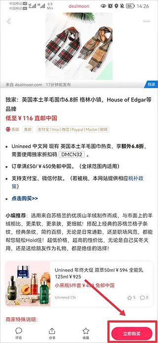 Dealmoon��׿���ֻ���