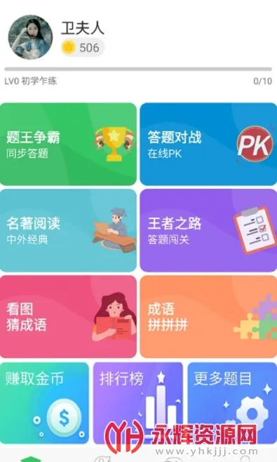 ��������2026���ذ�װv3.5.2 �ֻ����ͼ