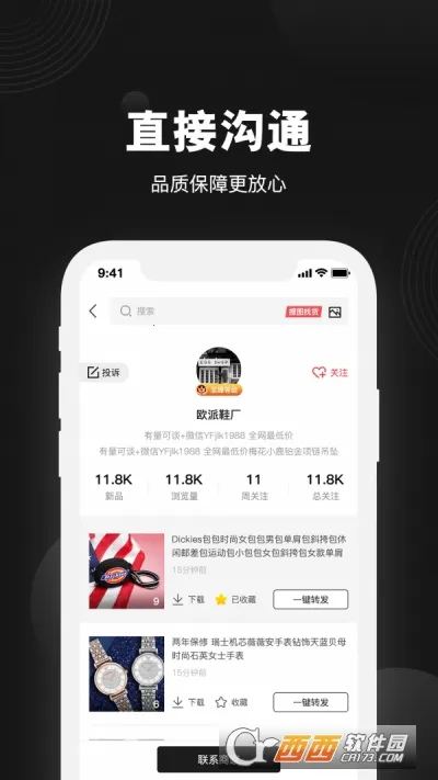 ��Դ֮��(���̻�Դ����)v1.8.0 ��׿���ͼ