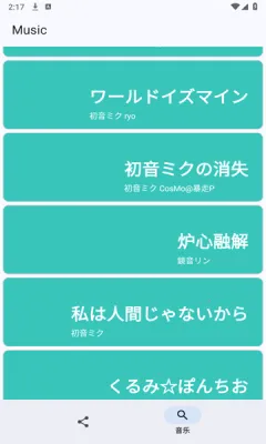 MikuMusic(�������ֲ�����)v1.3 �ֻ����ͼ