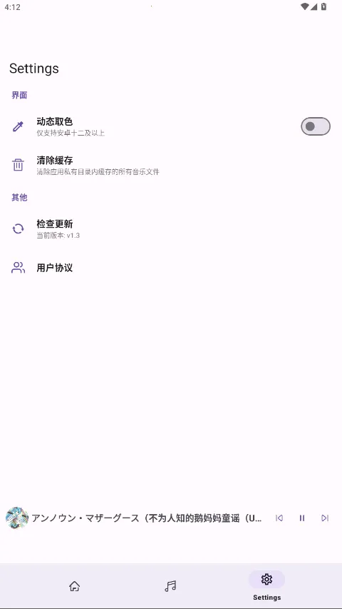 MikuMusic(�������ֲ�����)v1.3 �ֻ����ͼ