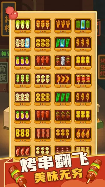 ����տ�̯(�տ���Ӫ��Ϸ)v1.00 �ٷ������ͼ