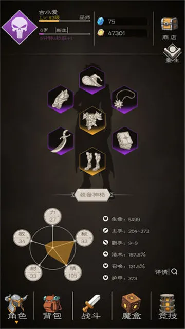 ս��ֹ��(ħ�ý�ɫ������Ϸ)v2.0.54 ��Ѱ��ͼ