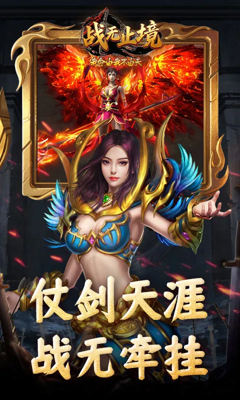 ս��ֹ��(ħ�ý�ɫ������Ϸ)v2.0.54 ��Ѱ��ͼ