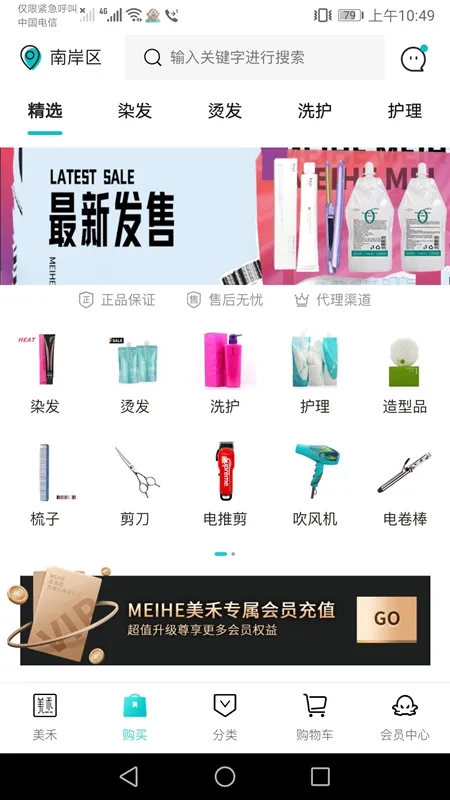 ���̰�׿���ֻ���v1.0.77 �ٷ������ͼ