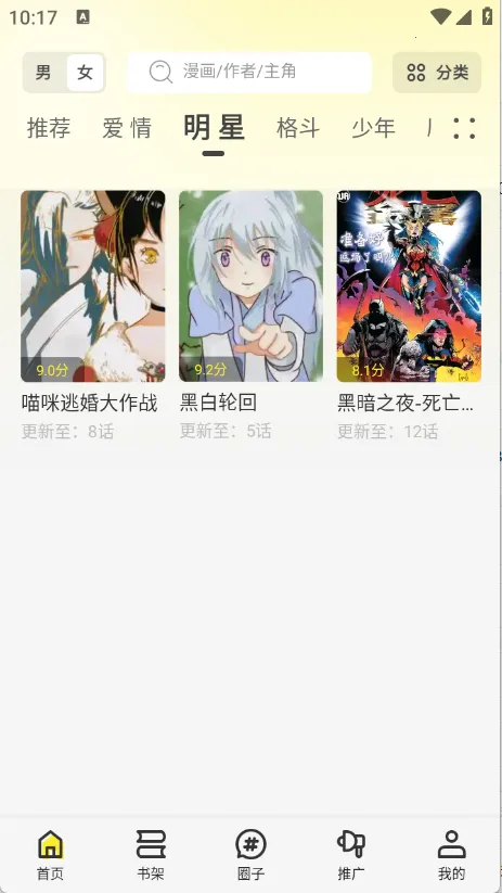 �ǻ���(�����Ķ�ƽ̨)v6.70.00 �ֻ����ͼ