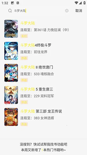 �ǻ���(�����Ķ�ƽ̨)