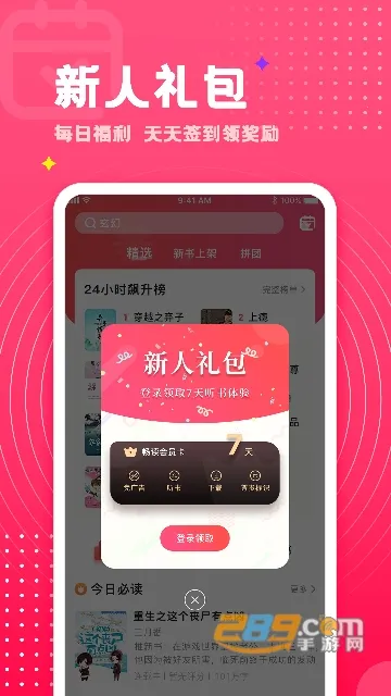 ����С˵2026�ٷ����°汾v1.0.46 ��׿���ͼ