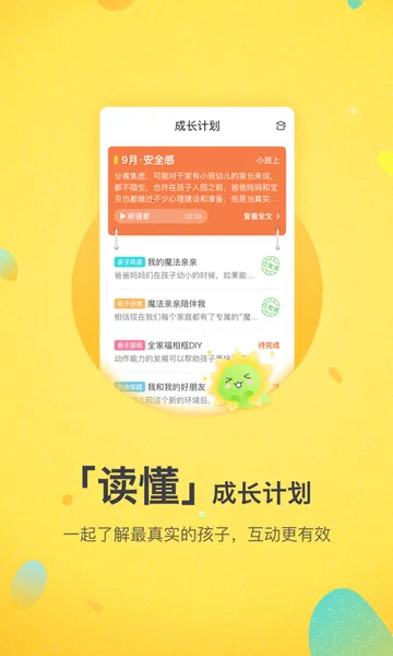 һ�𳤴�2026�ٷ����°汾v3.18.40 ��׿���ͼ