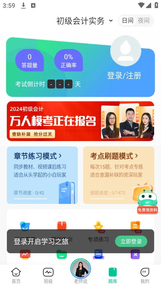 �԰����ð�׿���ֻ���v5.11.6 ��׿���ͼ