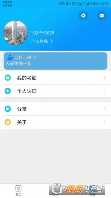 �ݹ���(�����칫����)v9.1.2 ��Ѱ��ͼ