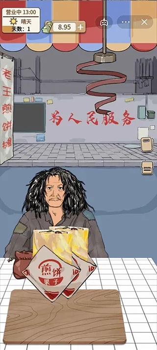 �������(ģ�⾭Ӫ�����Ϸ)v1.00.003 ��׿���ͼ