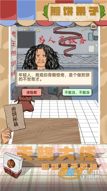 �������(ģ�⾭Ӫ�����Ϸ)v1.00.003 ��׿���ͼ