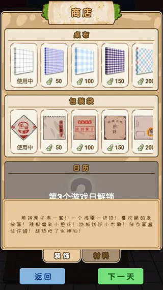 �������(ģ�⾭Ӫ�����Ϸ)