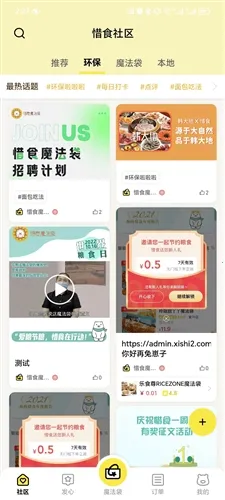 ϧʳħ����v6.9.3 ��Ѱ��ͼ