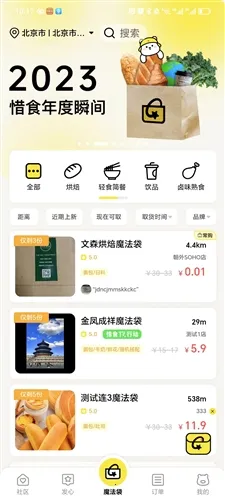 ϧʳħ����v6.9.3 ��Ѱ��ͼ