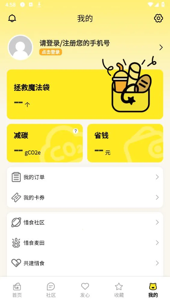 ϧʳħ����v6.9.3 ��Ѱ��ͼ