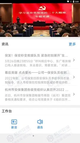 ����ͨv3.0.1 �ٷ������ͼ