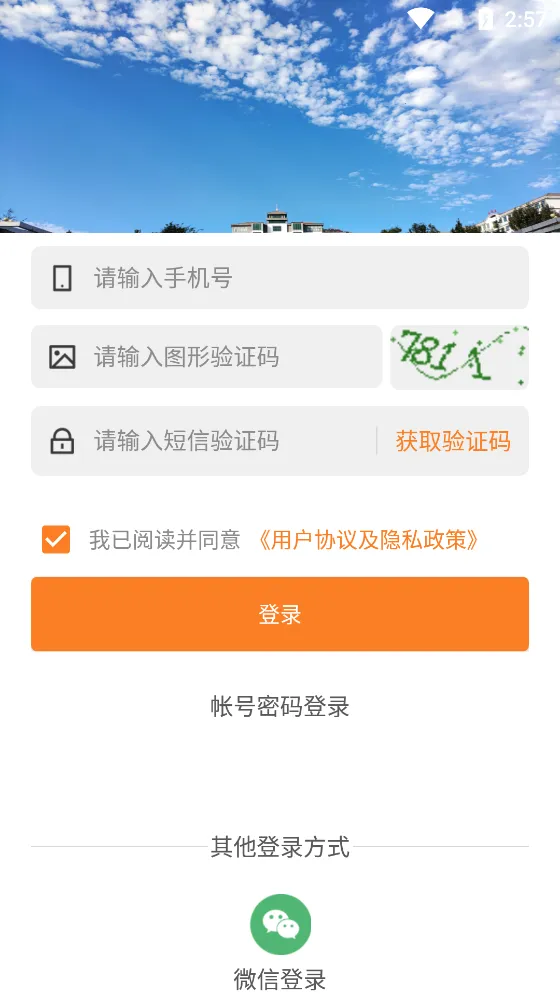 �ǻ�Ϋ��v1.0.0 �ֻ����ͼ