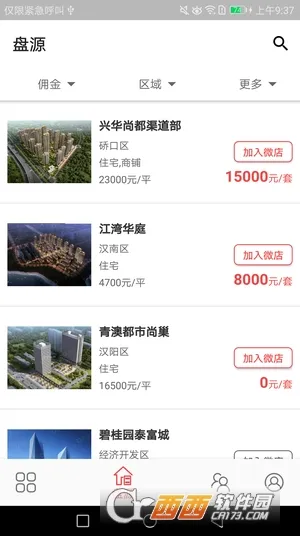 ����Ȧv6.3.32 �ֻ����ͼ