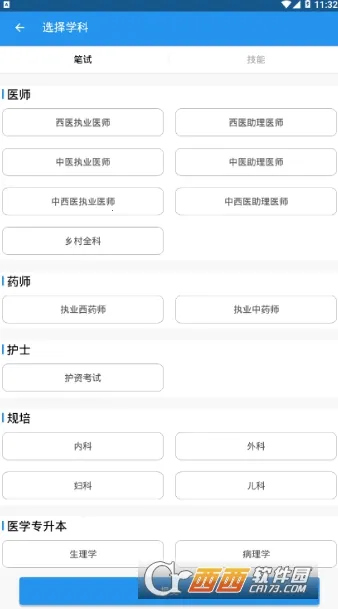 �ô��ҽ��v3.3.4 �ٷ������ͼ