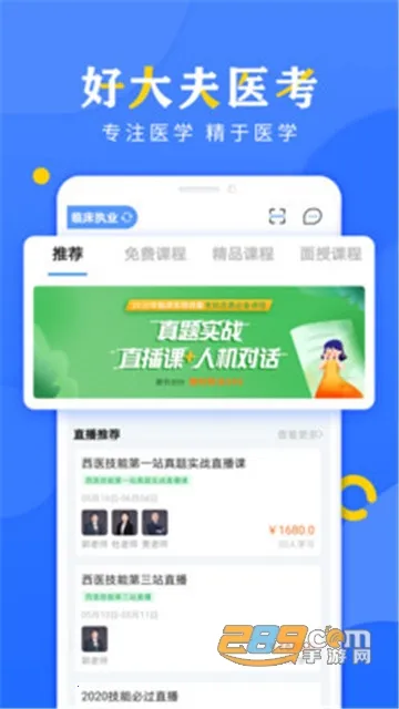 �ô��ҽ��v3.3.4 �ٷ������ͼ