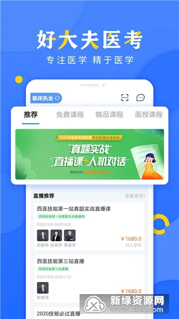 �ô��ҽ��v3.3.4 �ٷ������ͼ