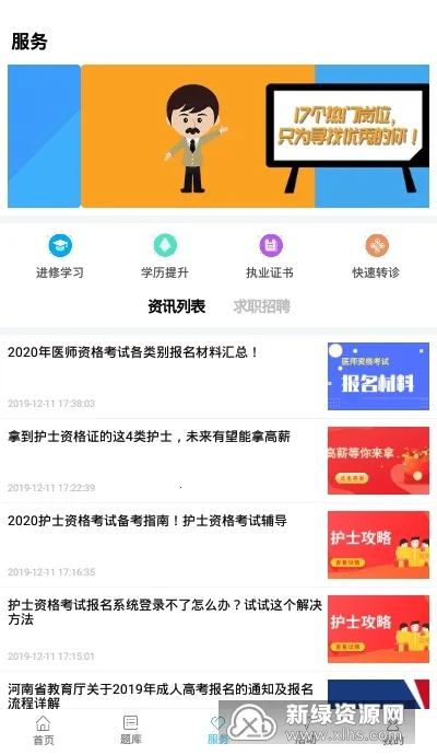 �ô��ҽ��v3.3.4 �ٷ������ͼ