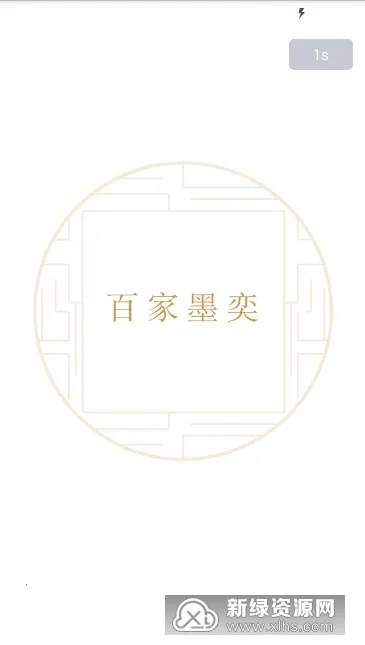 �ټ�ī��v1.0 ��׿���ͼ