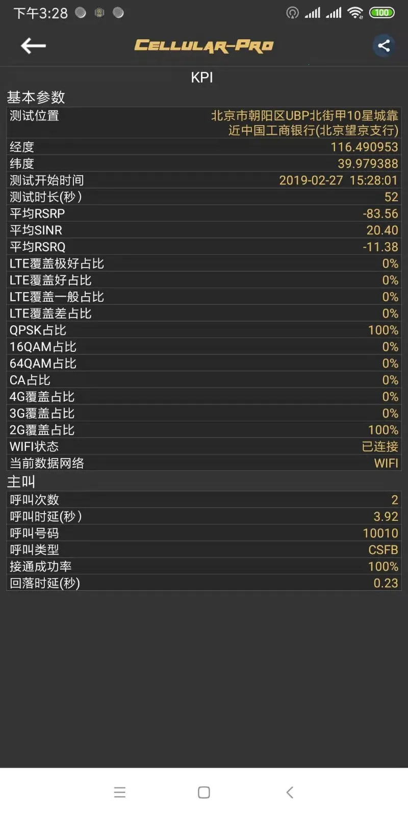 CellularProv1.9.6 �ٷ������ͼ