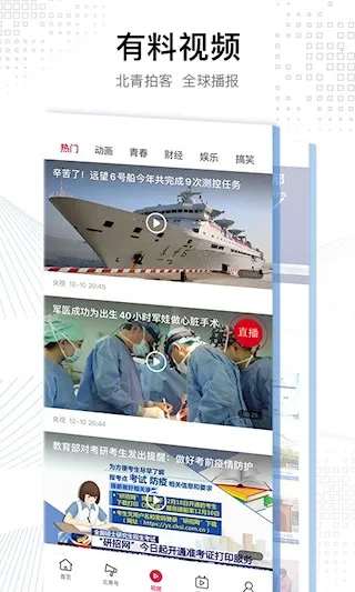 �������걨v4.0.4 �ֻ����ͼ