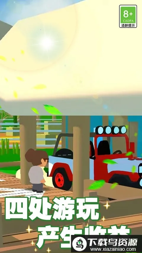 ���ֶ���԰3Dv1.0.1 ��Ѱ��ͼ