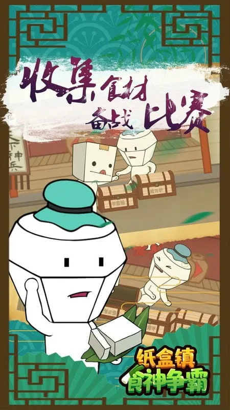 ֽ����ʳ������v100.0.1 ��׿���ͼ