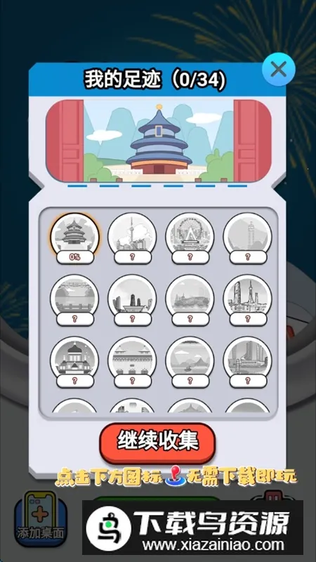 ���ſ���v1.0 ��׿���ͼ