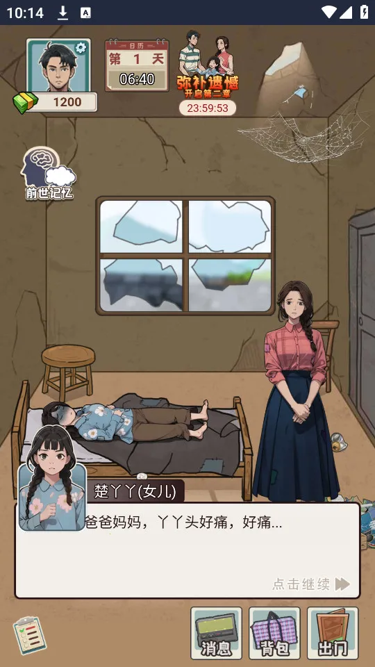 ��Ϯ������v1.0 �ٷ������ͼ