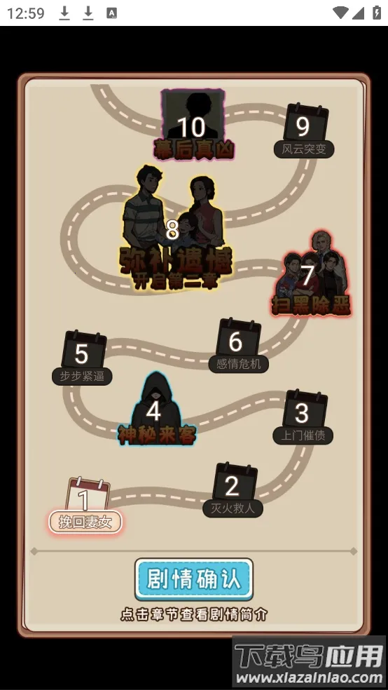 逆袭奇遇记 逆袭奇遇记