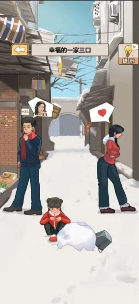 逆袭奇遇记 逆袭奇遇记