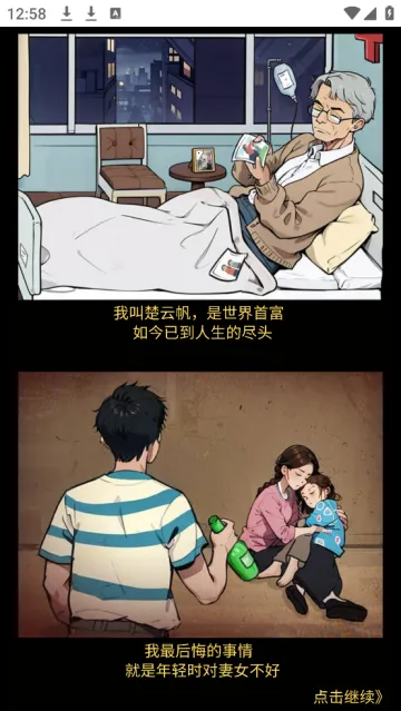 逆袭奇遇记 逆袭奇遇记