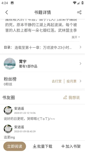 �Ż�����v1.1.8 �ٷ������ͼ