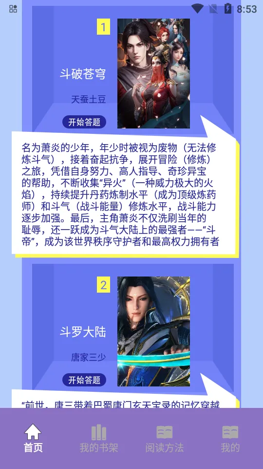 ɽ��С˵�Ķ���2026�ٷ�����v1.2 ��Ѱ��ͼ