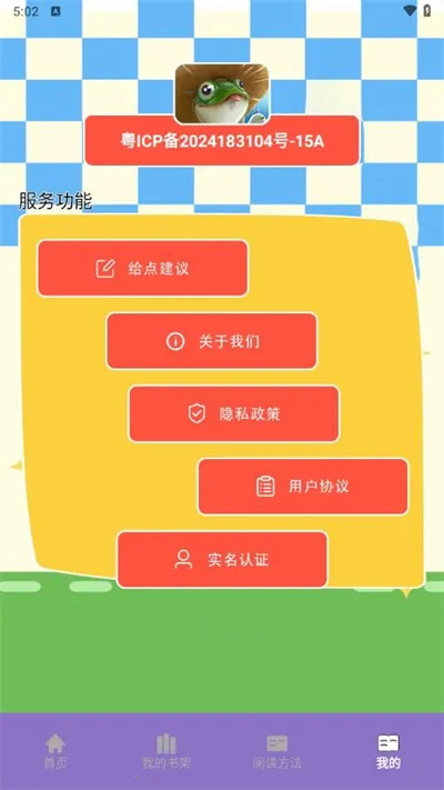 ɽ��С˵�Ķ���2026�ٷ�����v1.2 ��Ѱ��ͼ