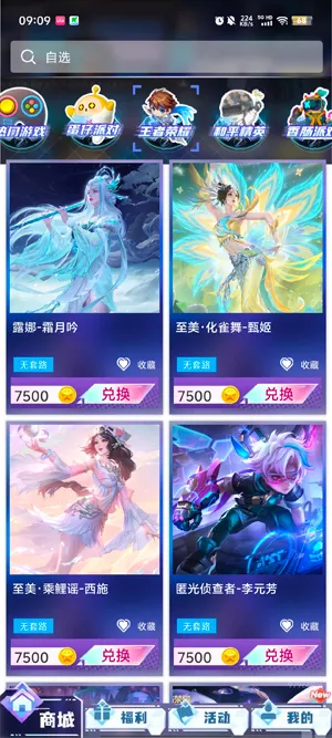 ������Ƥ��2026�ٷ�����v1.0.001 �ٷ������ͼ