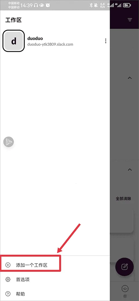 Slack�����ֻ���