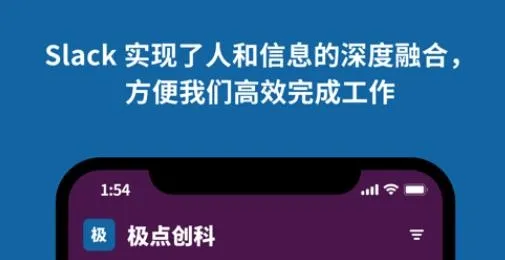 Slack�����ֻ���